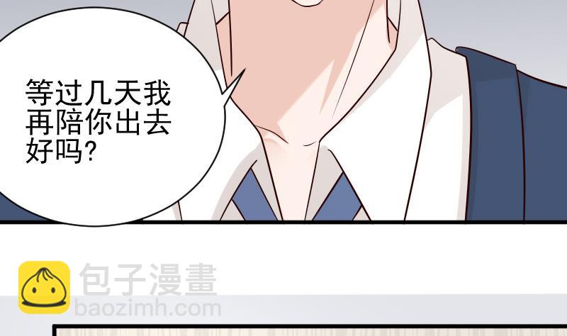 第51话 呆在我身边11