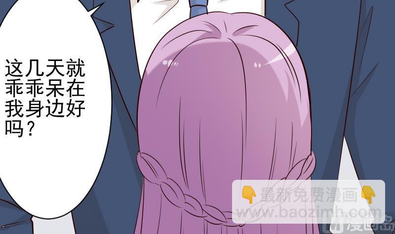 第51话 呆在我身边15