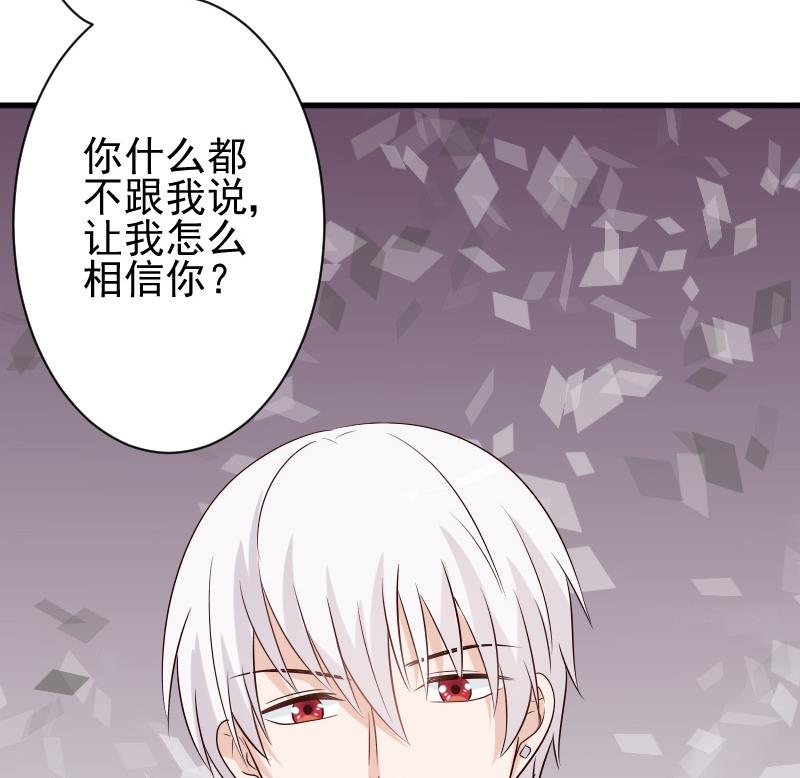第51话 呆在我身边19