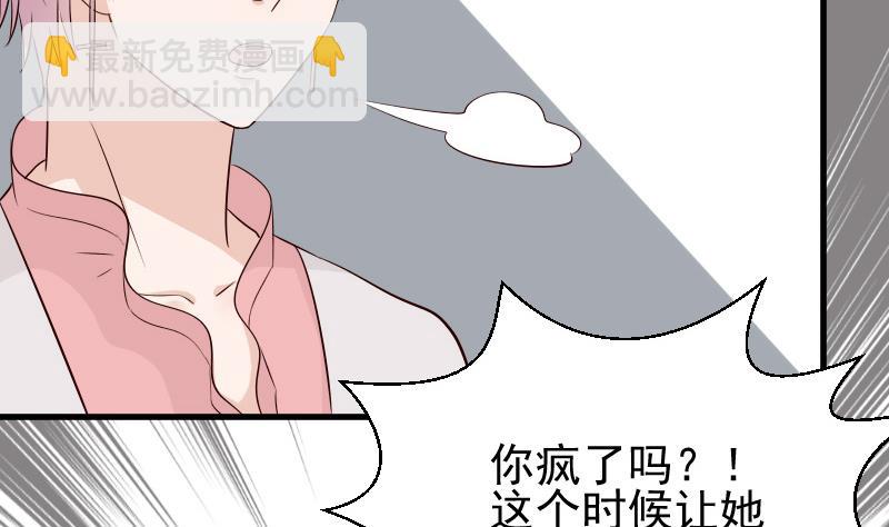 第51话 呆在我身边23