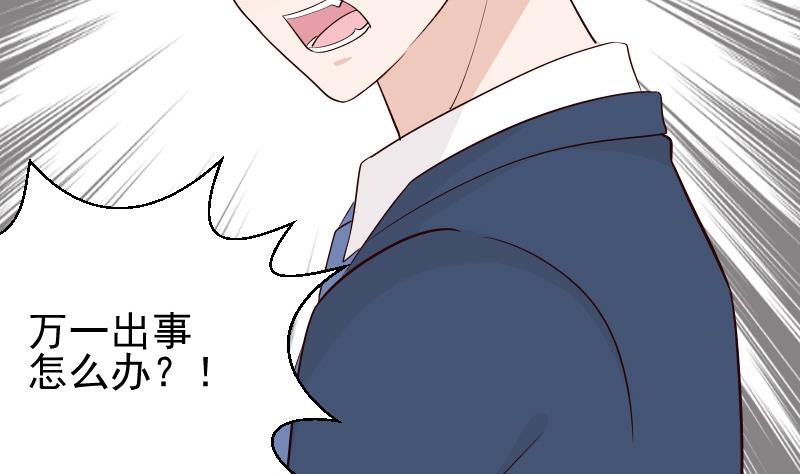 第51话 呆在我身边25