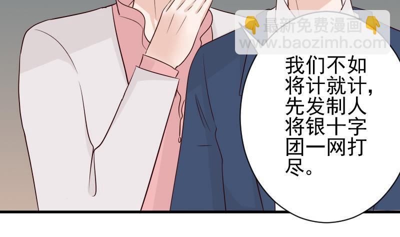第51话 呆在我身边28