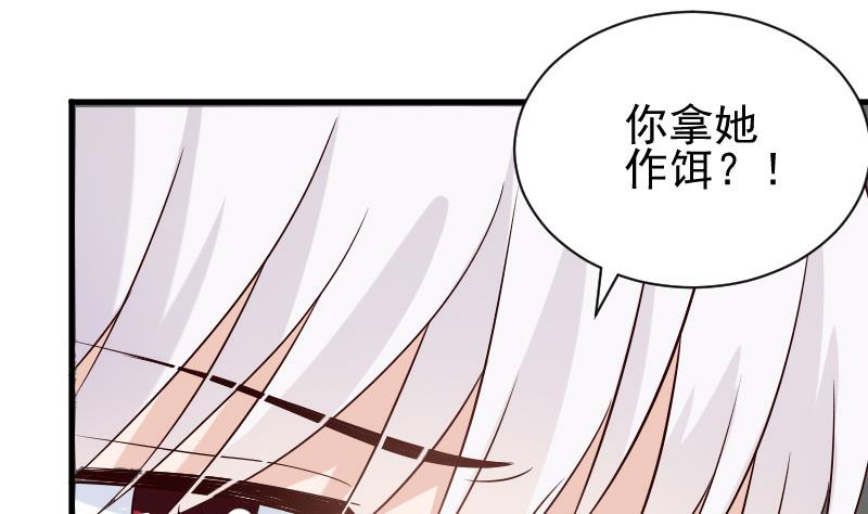 第51话 呆在我身边29