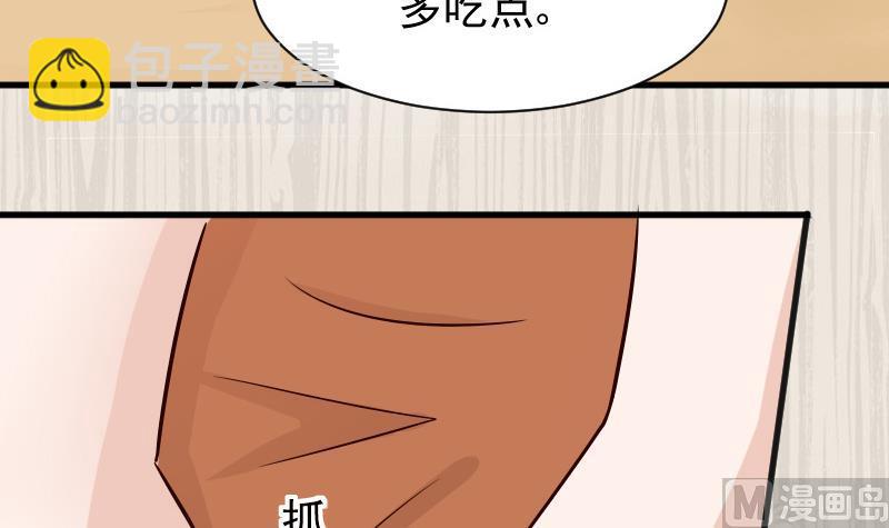 第51话 呆在我身边3