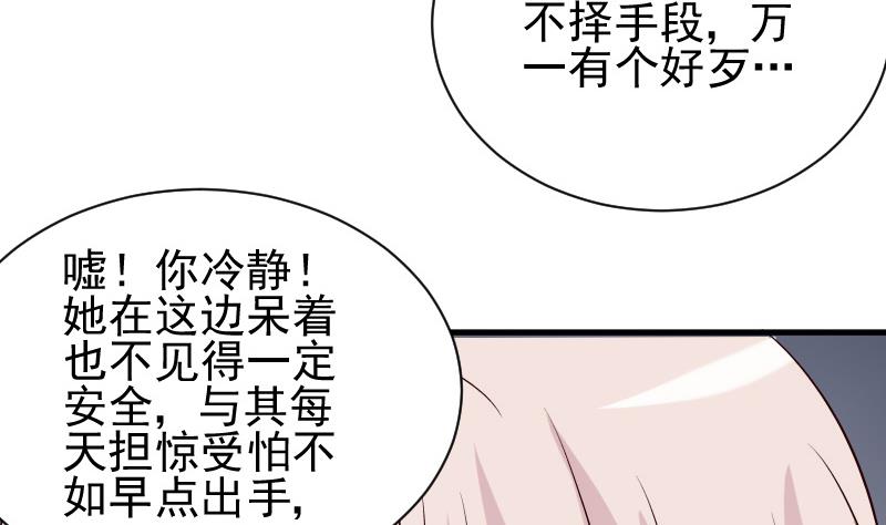 第51话 呆在我身边31
