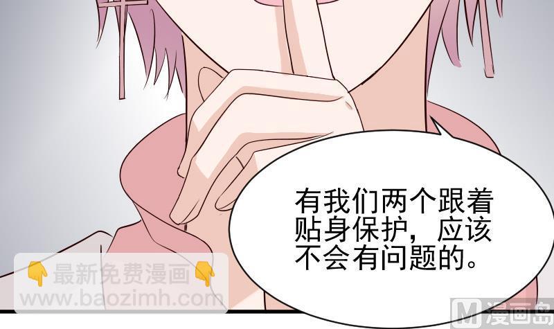 第51话 呆在我身边33