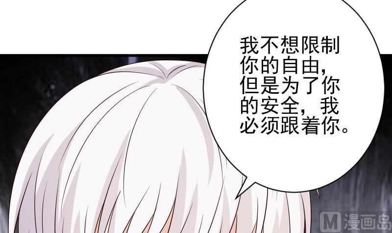 第51话 呆在我身边36