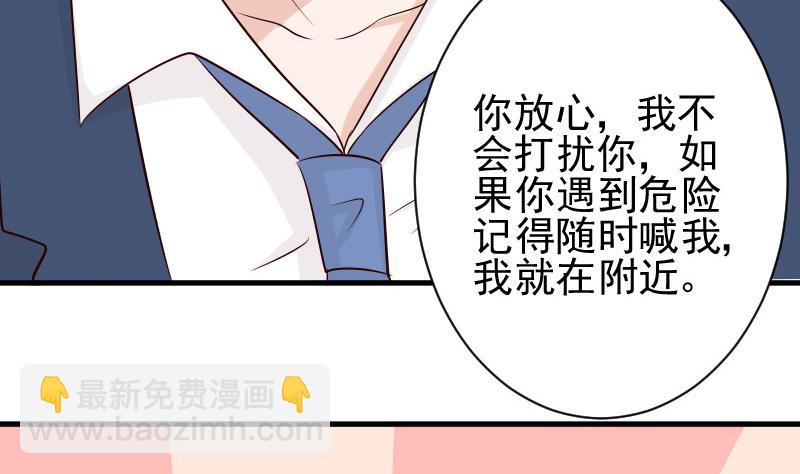 第51话 呆在我身边38
