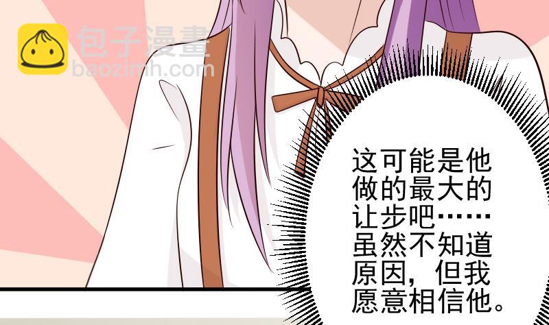 第51话 呆在我身边40