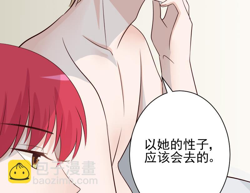 第51话 呆在我身边44