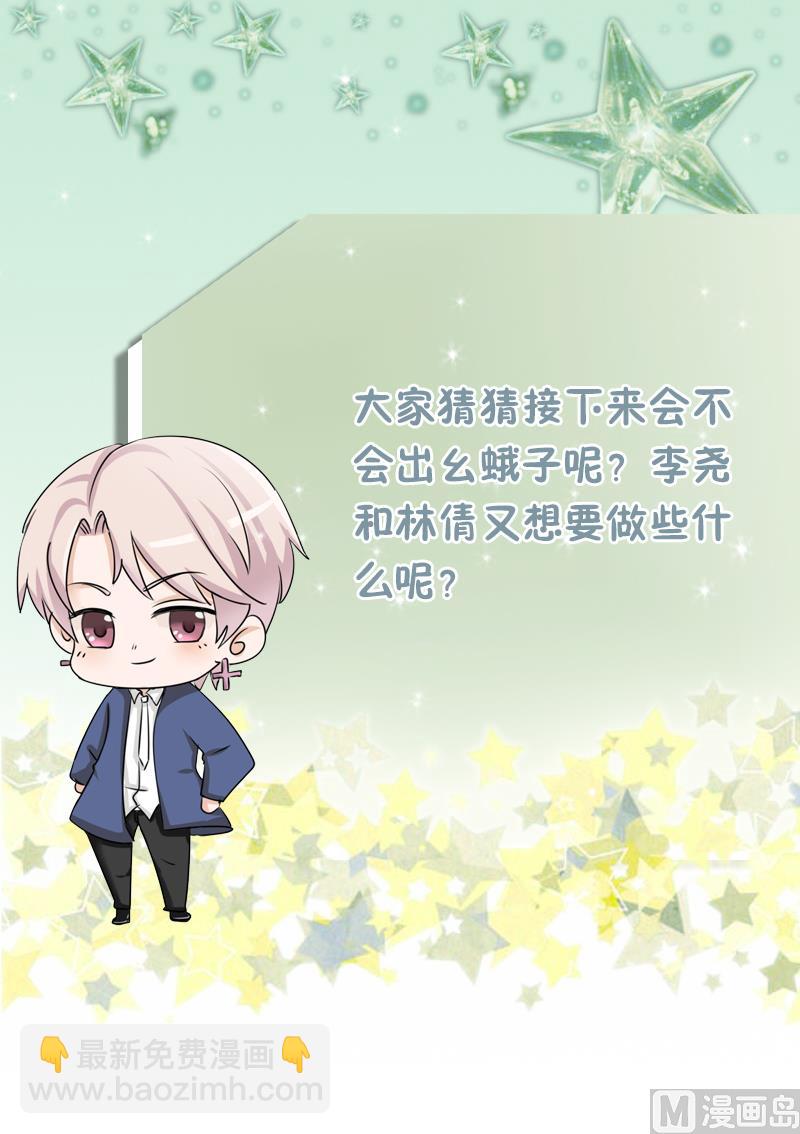 第51话 呆在我身边46
