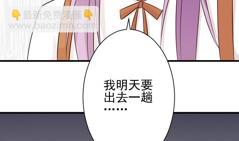 第51话 呆在我身边7
