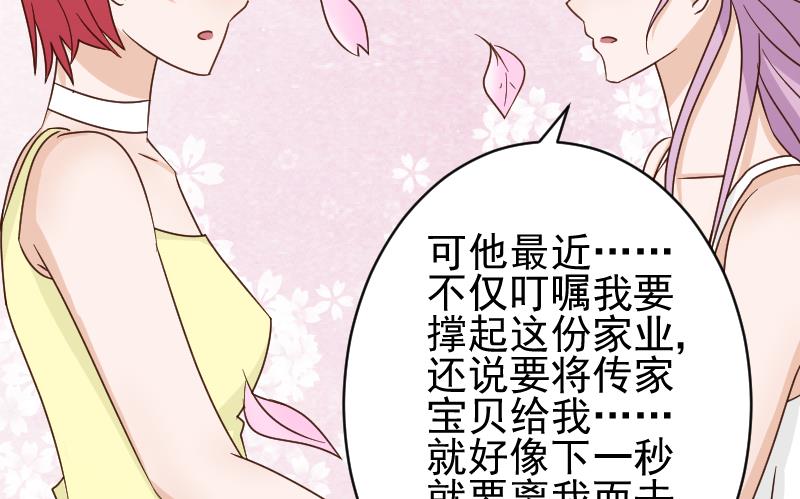 第52话 我们的时间22