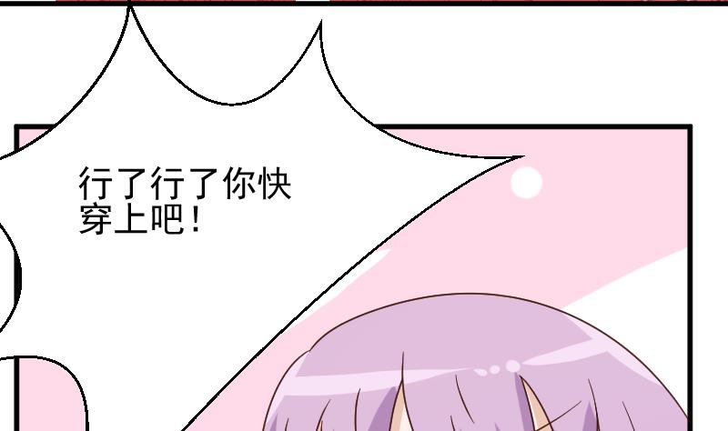第52话 我们的时间34