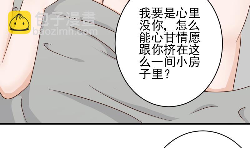 第52话 我们的时间5