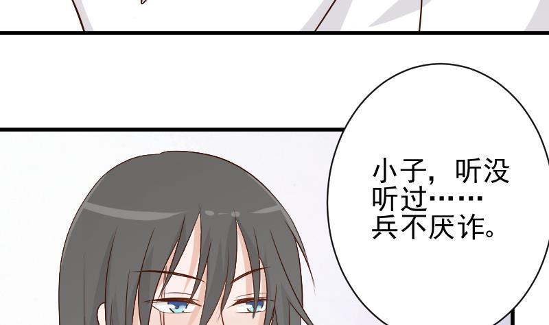 第59话 兵不厌诈34