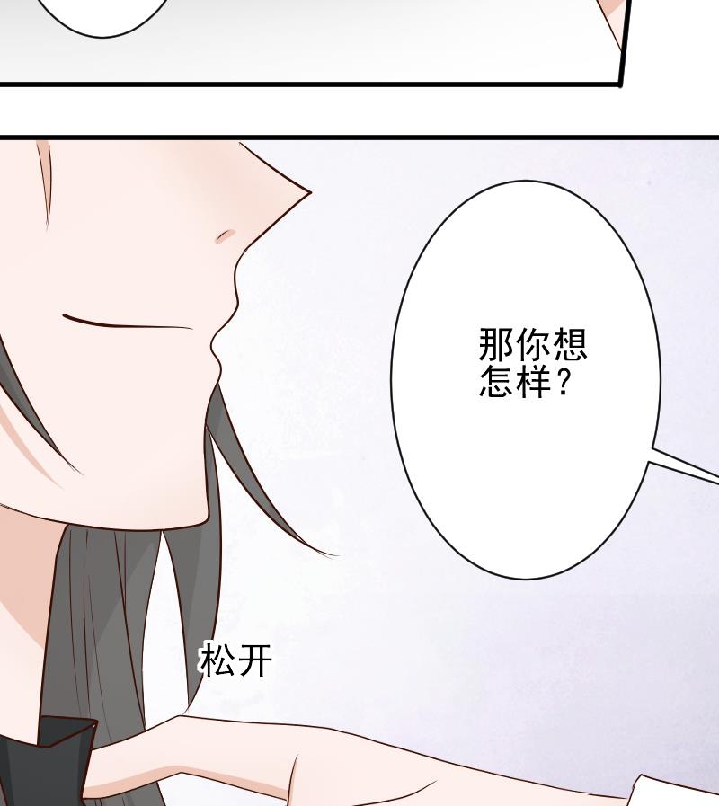 第59话 兵不厌诈43
