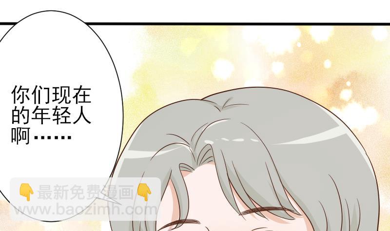 第65话 我的血族总裁1