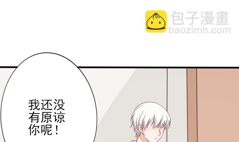 第65话 我的血族总裁10