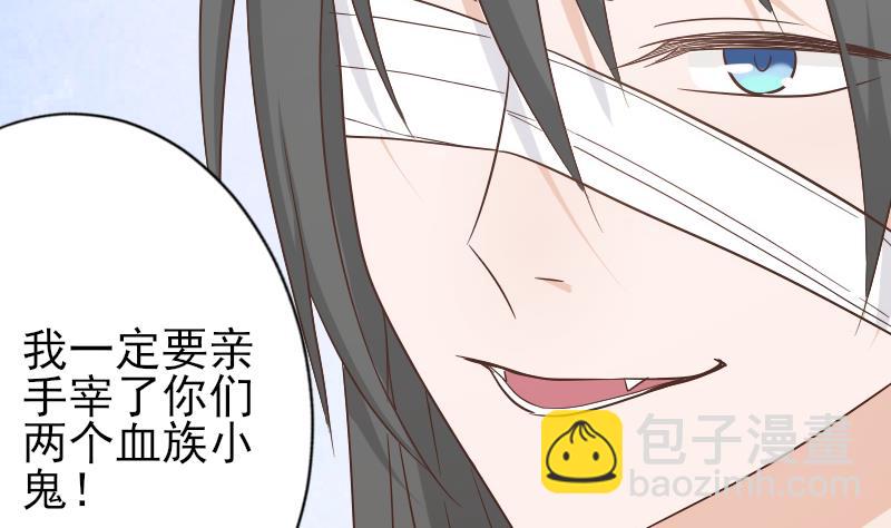 第65话 我的血族总裁16