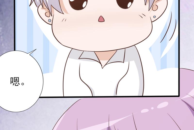 第65话 我的血族总裁22
