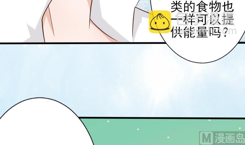 第65话 我的血族总裁27