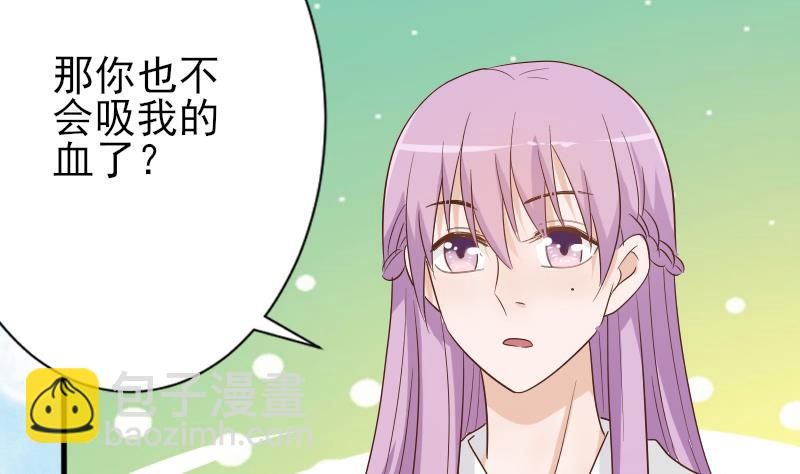 第65话 我的血族总裁28
