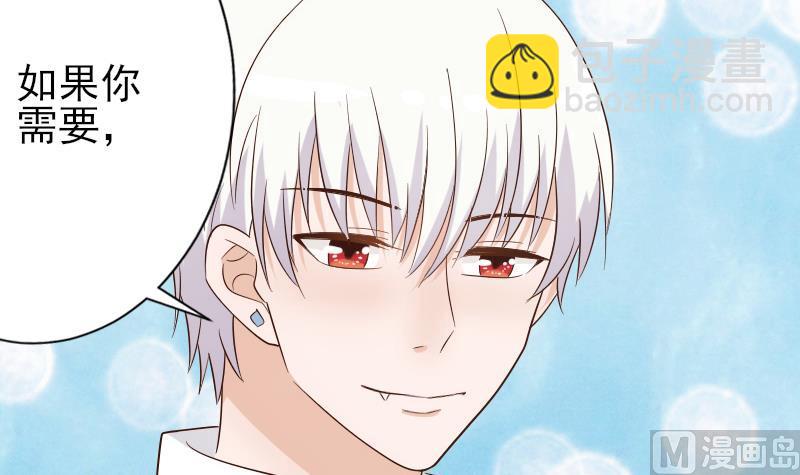 第65话 我的血族总裁30