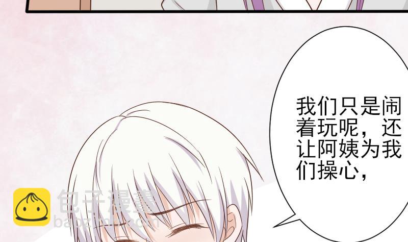 第65话 我的血族总裁5