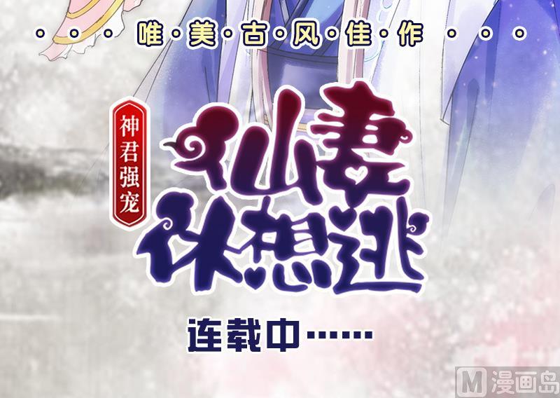 第65话 我的血族总裁56