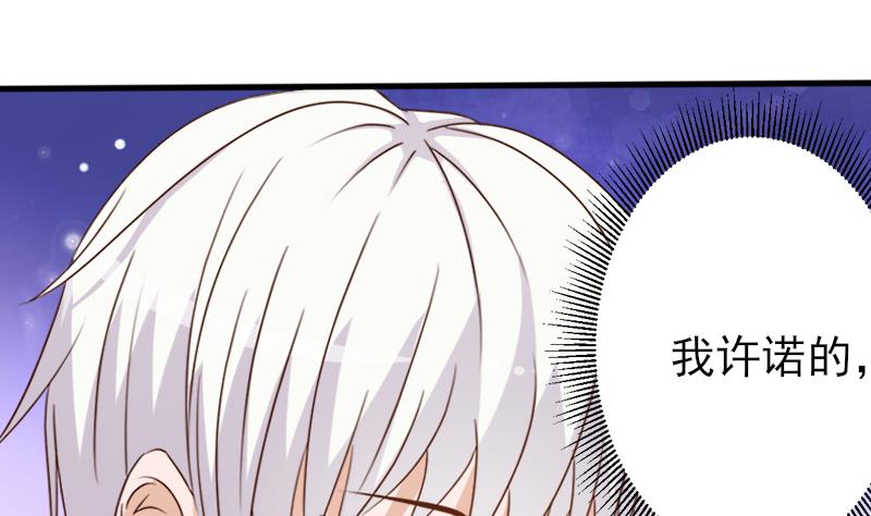 第66话 许诺一辈子1