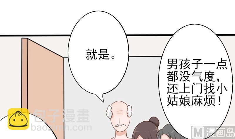 第66话 许诺一辈子27