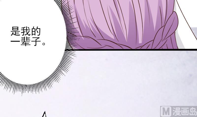 第66话 许诺一辈子3