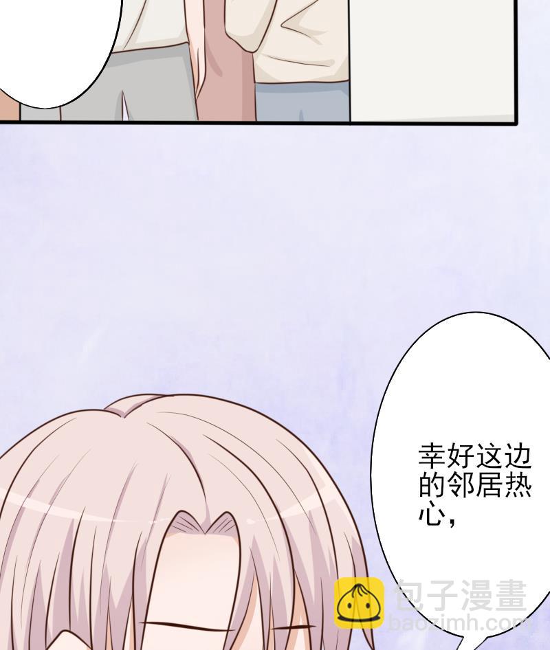第66话 许诺一辈子43