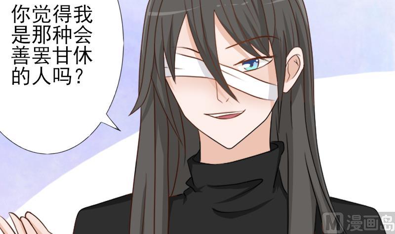 第66话 许诺一辈子9
