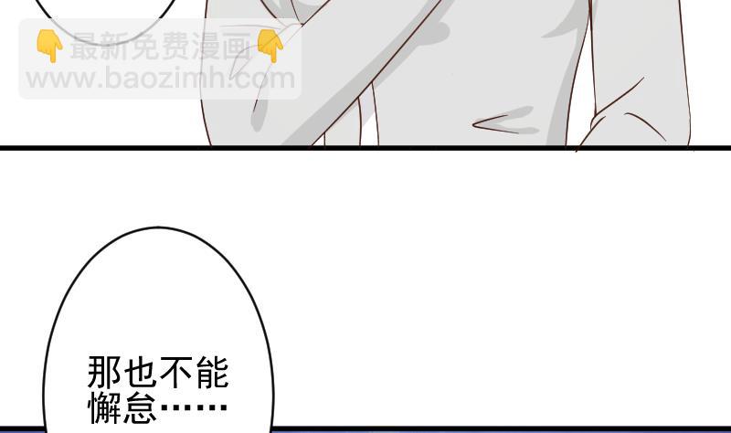 第67话 决裂10