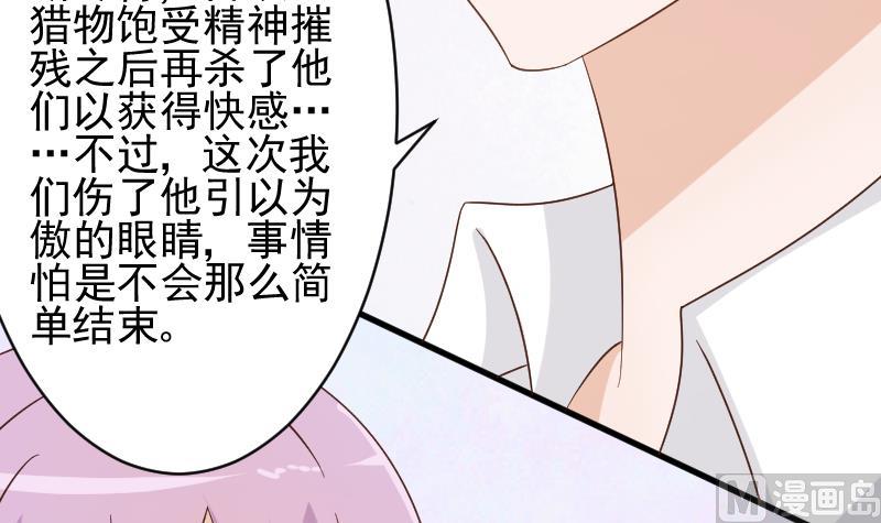 第67话 决裂3
