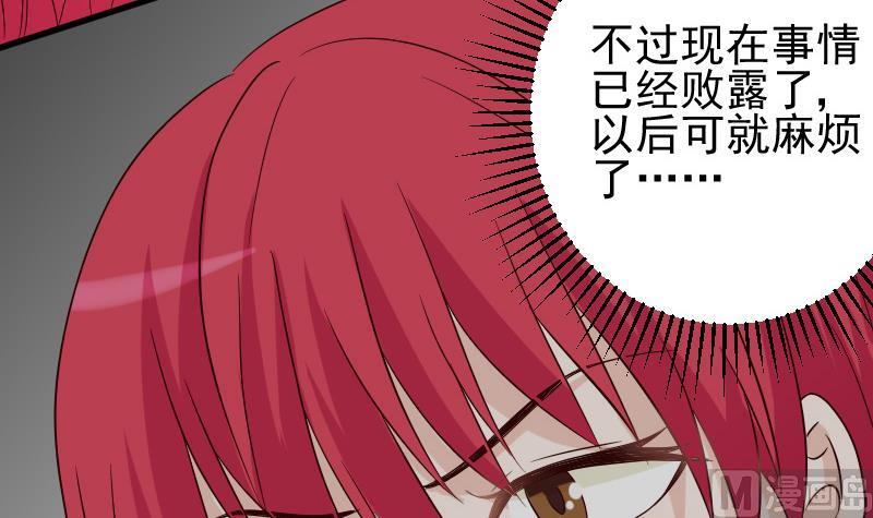 第68话 苦肉计3