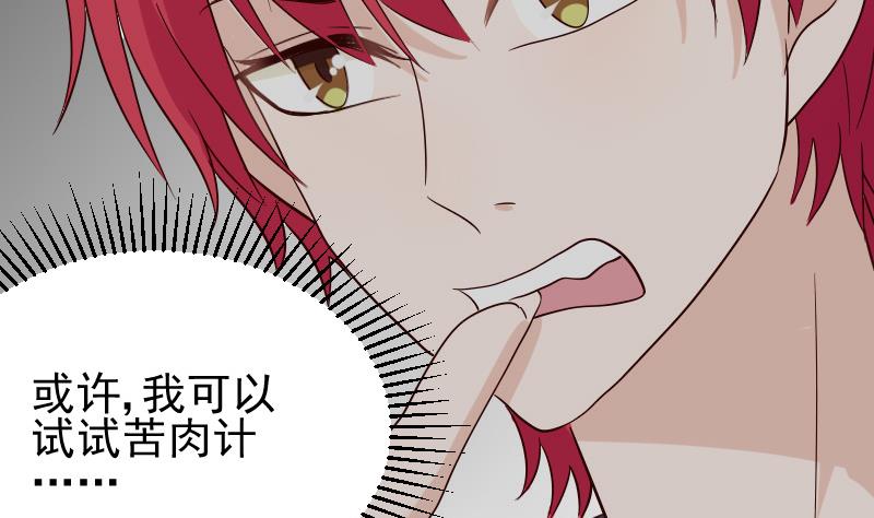 第68话 苦肉计4