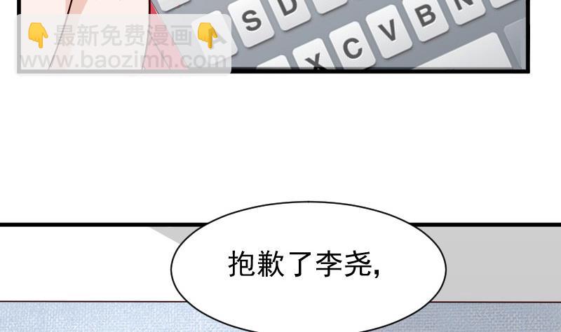 第68话 苦肉计7
