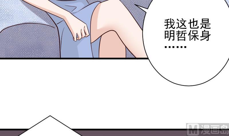 第68话 苦肉计9