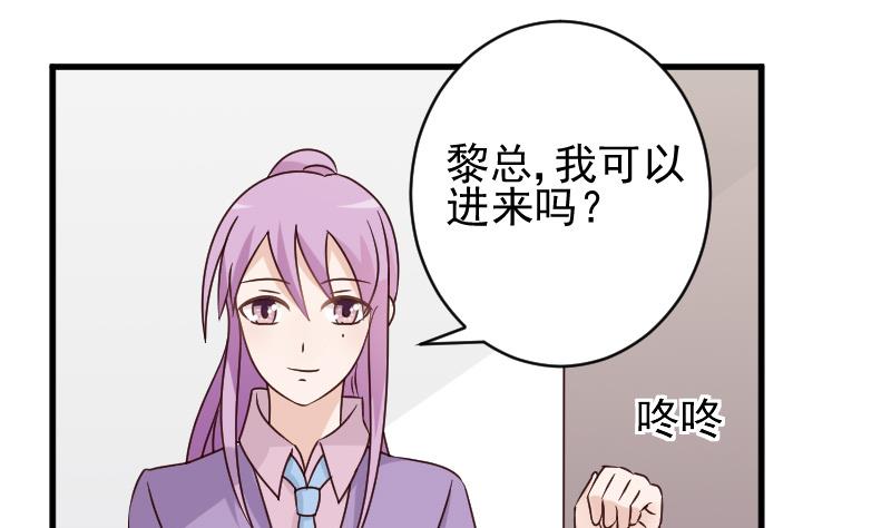 第71话 未婚夫1