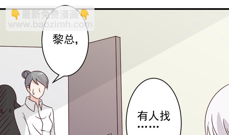 第71话 未婚夫13