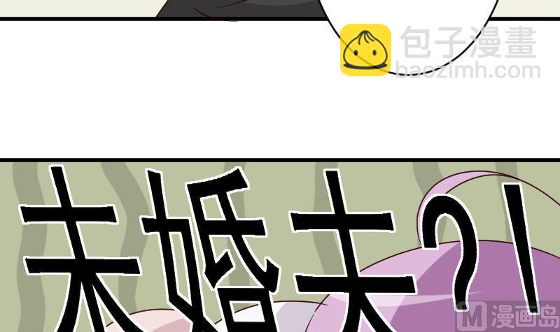 第71话 未婚夫18