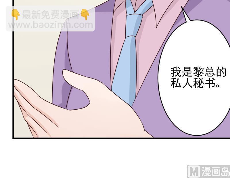 第71话 未婚夫24