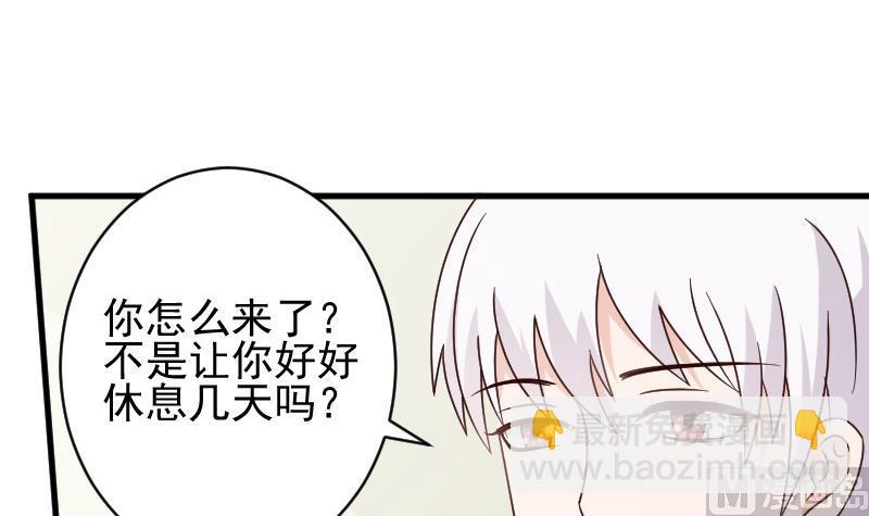 第71话 未婚夫3