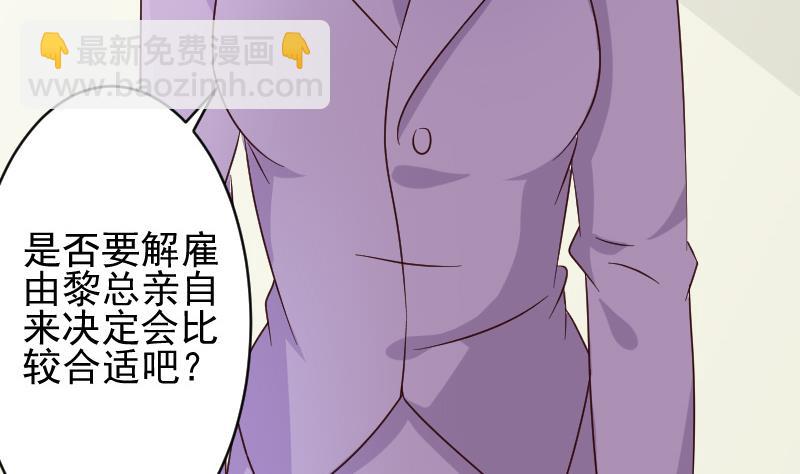 第71话 未婚夫37