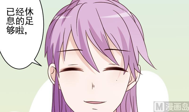 第71话 未婚夫6