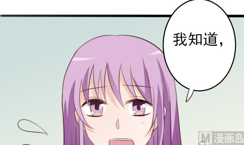 第85话 不会让你再受伤36