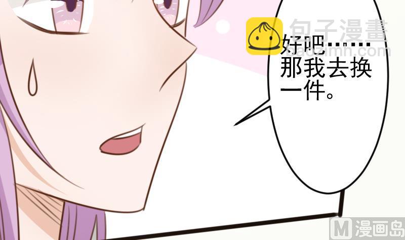 第88话 这件适合你12
